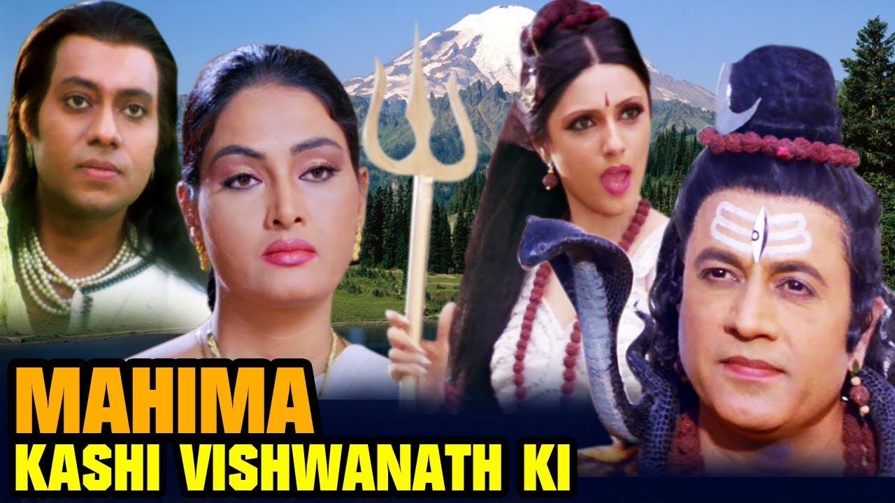 shiv mahima movie shiv mahima movie
