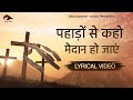 Yeshu naam mein itni kuwait hai  hindi masih lyrics worship song 2022 ankur narula ministry