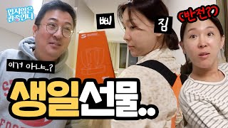 Gwanjong Un-ni's birthday date vlog with Big Taeri🎉 A surprise event and gift?!🎁