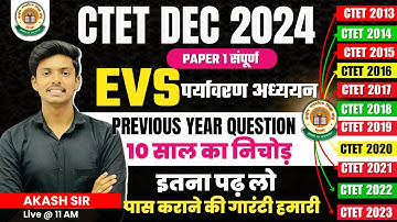 CTET DEC 2024 | EVS - TOPIC WISE REVISION | ALL PREVIOUS YEARS  | EVS BY AKASH SIR  @Pathaksatyam