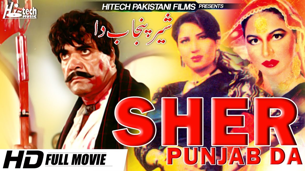 SHER PUNJAB DA -  SULTAN RAHI, SAIMA & GORI - Tip Top Worldwide