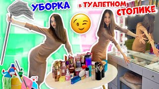 СРОЧНАЯ УБОРКА в КОСМЕТИКЕ👉 НОЧЁВКА с ПОДРУЖКОЙ