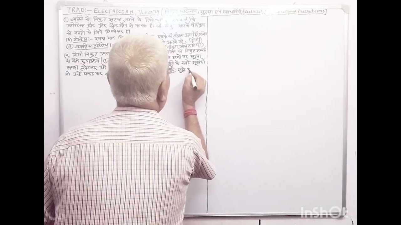 Electrician Theory Chapter ( सुरक्षा एवं सावधानियाँ  ) Part-1