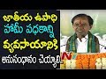 CM KCR Speech at Rythu Samanvaya Samithi Sadassu in Karimnagar