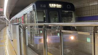 名市交名城線2000形更新車2109H(名城線右回り) 大曽根駅発車‼️