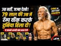 Age is just a number, he proved it !!! #wangdeshun #motivation #inspiration 