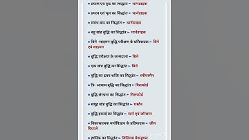 ctet/uptet/supertet CDP most important lines topic 1. mahatvpurn Siddhant aur unke pratipadak