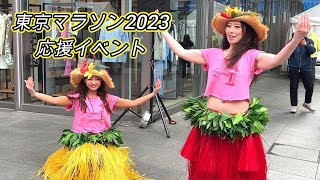 美人さん達が踊る！タヒチアンダンス HINATEA/ヒナテア～東京マラソン2023応援イベント