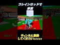 ブレインロッドで神回きたぁ #ブレインロット #フォートナイトブレインロット
