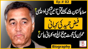 From Power to Prison: The Untold Biography of Faiz Hameed - Ep 02 | Awais Ghauri @justajoo9