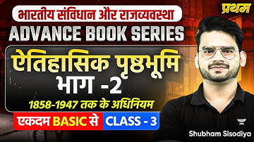 Class 3 - Historical Background of Indian Constitution Part - 2 | UPSC Polity By Shubham Sisodiya