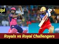 Royals vs royal challengers cricket match update latest news imran ali official