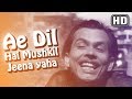 Ae dil hai mushkil jeena yaha jara hatke jara bachke  cid songs  johny walker  kumkum