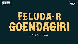 Sunday Suspense | Feluda | Feluda r Goendagiri | Satyajit Ray | Mirchi 98.3