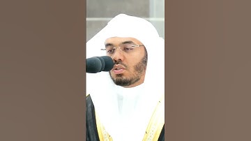 مقتطف من تلاوة مؤثرة من صلاة الفجر للشيخ أ.د ياسر الدوسري