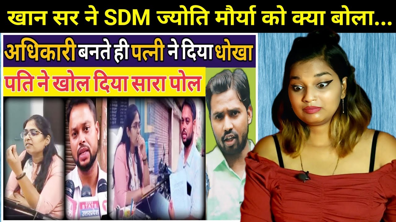 SDM Wife ने पति को दिया दिखा || SDM Jyoti vs Alok Maurya Controversy | REACTION | SWEET CHILLIZ |