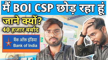 मैं Boi Csp छोड़ रहा हूं 😭| BOI CSP close kar raha hu क्या वजह हैं जान लीजिये CSP लेने से पहले |