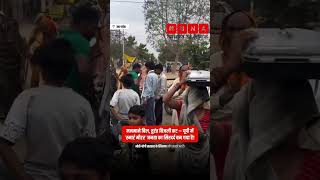 UP में जनता का गुस्सा #up #news #shorts