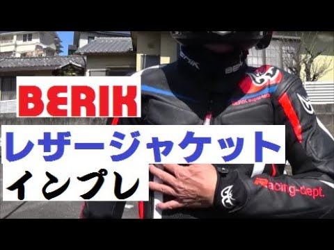 BERIK ベリックの10万円サーキットセットが届いたよ！ - YouTube