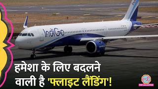 Indigo का कारनामा, आ गया Gagan, Navic Navigation के दिन गए? Flight Landing system