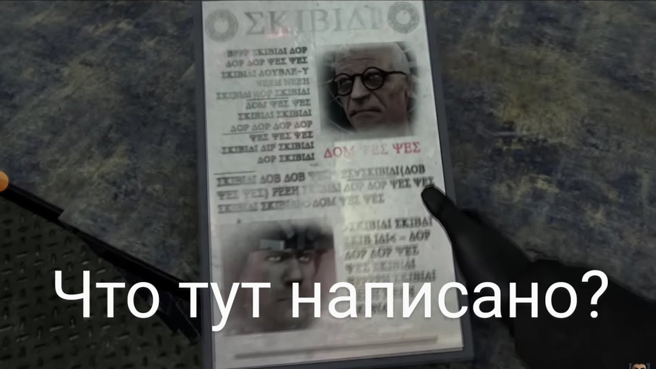 что написано на бумаге в 70 2части - YouTube