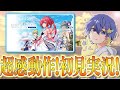 【超泣ける】鴎ルート突入！一緒にサマポケの世界を楽しもう！！#4【Summer Pockets/永星かなで】