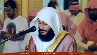 Most heart touching recitation of Surah Al Haqqah and Surah Al Ma’arij