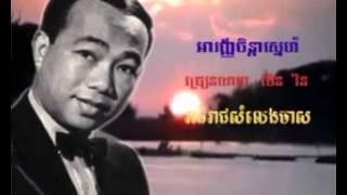 88 Ron Aranh Chenda Sner screenshot 2