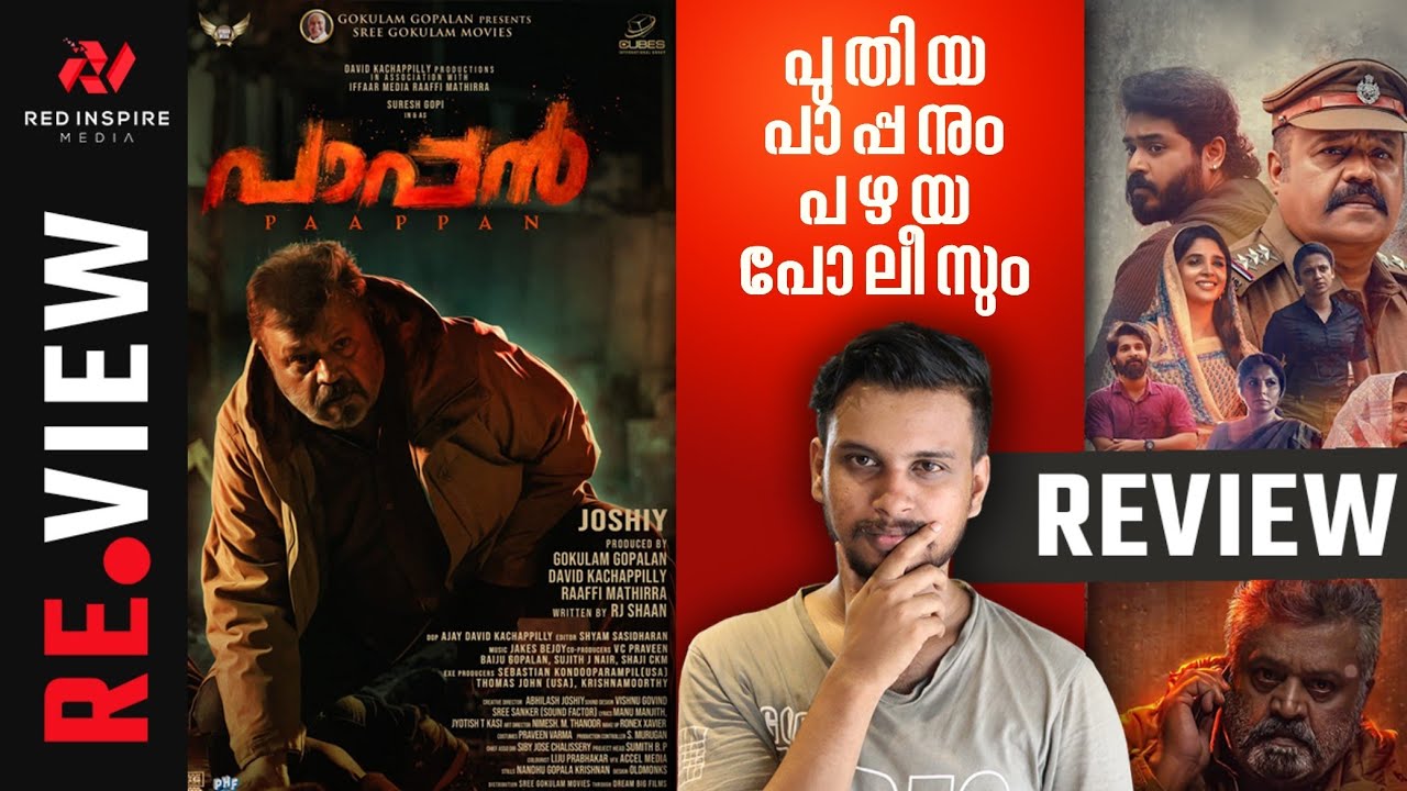 Paappan Movie Review | Malayalam | Suesh Gopi | Neeta Pillai | Joshiy | Nyla Usha | Gokul Suresh
