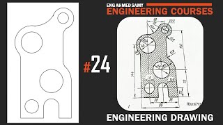 العمليات الهندسية Engineering Drawing 24