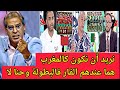 الإعلام الجزائري خاصنا نديروا الفار فالملاعب بحال المغاربة 