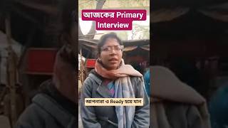 WB primary teacher recruitment 2025|| primary interview 2025