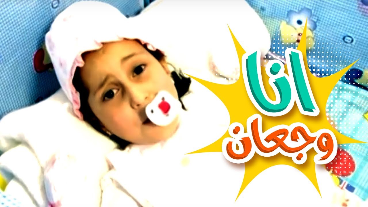 انا وجعان - حنان الطرايره | قناة كراميش الفضائية Karameesh Tv