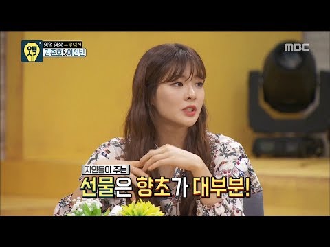 [Oppa Thinking] 오빠생각 - Love the scent ♡ iseonbin the scent of staff to diagnose?!20170821