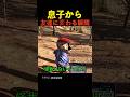 息子から友達に変わる瞬間