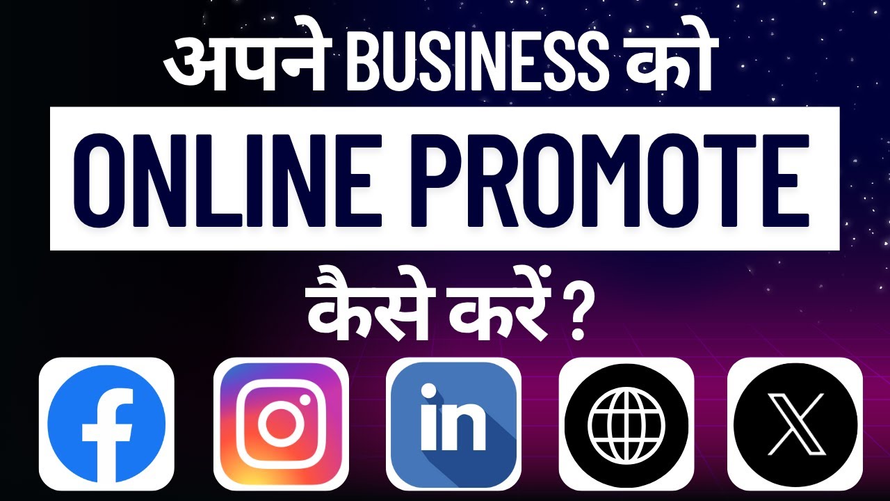 How to promote your business online - YouTube