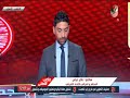 ناصر عباس والحديث عن حكم مباراة الأهلي والهلال السوداني "رضوان جيد".