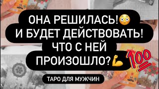 ❣️SHE'S READY! 👌 AND WILL BE IN ACTION SOON! ♥️