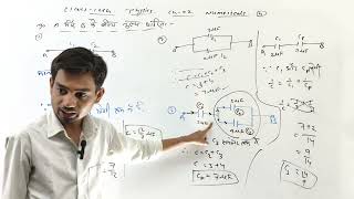 Numericals | Class- 12 Physics Ch- 2 in Hindi । वैद्युत विभव तथा धारिता । 12th Physics Numerical 4