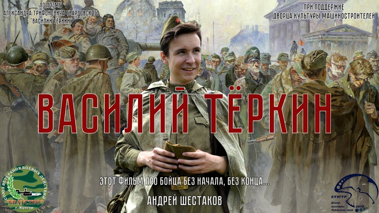 Картины войны в поэме василий теркин таблица с цитатами