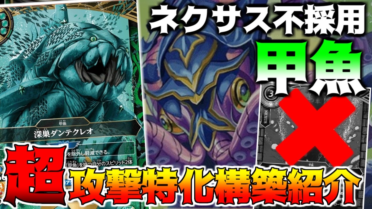 早い者勝ち‼️ 激覇　デッキ Fastest and Strongest!!] The speed of the 