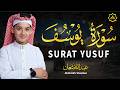 سورة يوسف كاملة تلاوة خاشعة ومؤثرة بصوت الطفل القارئ عبدالله أحمد شعبان تهز القلوب Surah Yusuf mp3