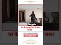 घर के दरवाज़े पर ये जरूर लगाए. 💥 #vastu