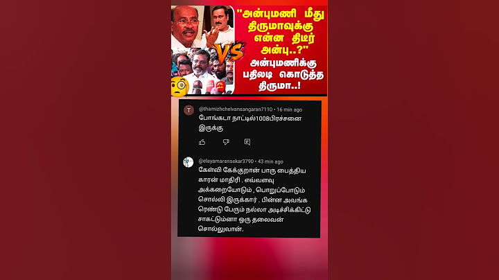 RAMADOSS VS ANBUMANI RAMADOSS Today News Comment tamil nadu 🤣#news #ramadoss #pmk #dmk #mkstalin