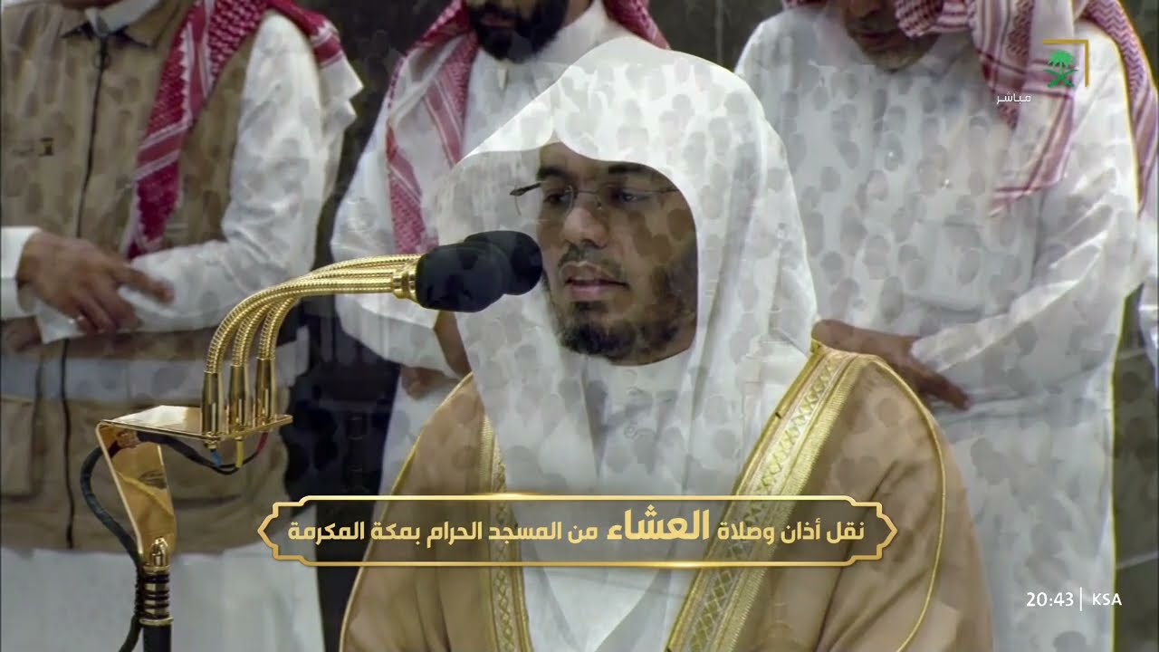 صلاة العشاء للشيخ ياسر الدوسري 25 محرم 1446هـ