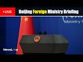 🔴 | China Holds Daily Foreign Affairs Briefing in Beijing