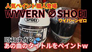 Painting my dream gear] I went to meet a famous craftsman to get