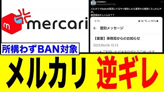 メルカリで本日中に売れなければ300円❗「大丈夫！胸を張る