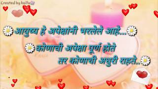 आयुष्य हे अपेक्षांनी 💔Sad 😢Marathi Love Massage Whatsapp Status Video | Marathi Sad 😢Status