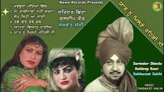 Surinder Shinda Kuldeep Kaur & Sukhwant Sukhi | Yaar Nu Milno Rehgi Ni | Jukebox |